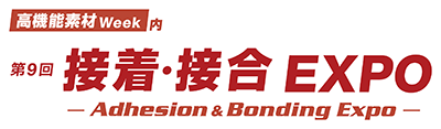 接着接合EXPO
