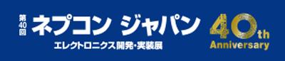 ネプコンジャパン2026ロゴ