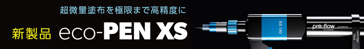 新製品　eco-PEN XS