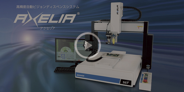 High precision automatic vision dispensing system AXELIA
